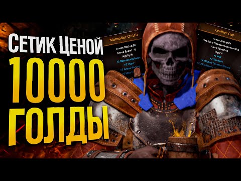 Видео: РОГА В ХОРОШЕМ ШМОТЕ - DARK AND DARKER | Rogue / Плут Дарк энд Даркер