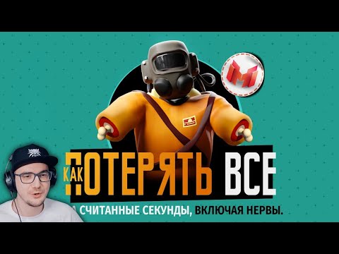 Видео: Как потерять все (Lethal Company) ► Мармок (Marmok) | Реакция