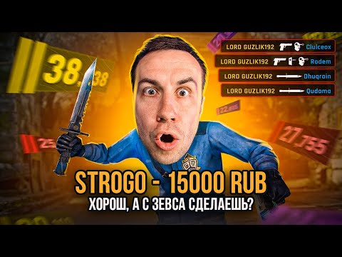 Видео: САМЫЙ СМЕШНОЙ ДОНАТ ЗА СКИЛ С ЛИКСОМ!