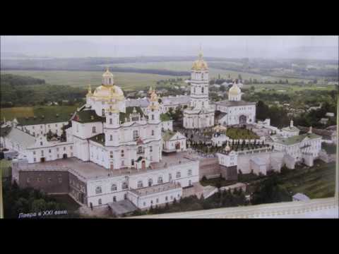 Видео: Божественная Литургия - Великий хор Свято-Успенской Почаевской Лавры