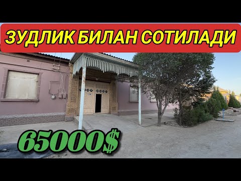 Видео: ЗУДЛИК БИЛАН ЖОЙ СОТИЛАДИ ГАЗ СВЕТ СУВ БОР ТУРТКУЛЬ ШАХРИДА июня 2024 г.