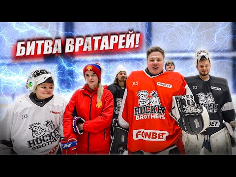 Видео: БИТВА ВРАТАРЕЙ! Девушка-вратарь обыграла Джонни?