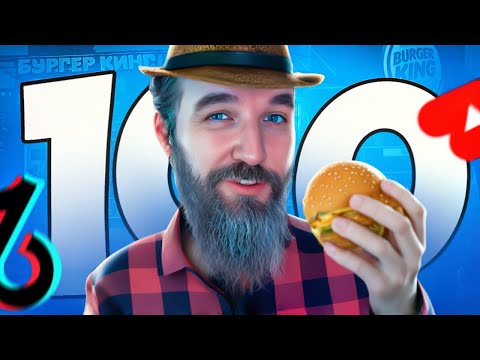 Видео: 100 фактов про ИВАНА КУРАПОВА (ФУТБОЛЬНЫЙ ФАНАТ)
