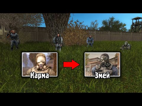 Видео: Притворился Наемником - STALKER Чужак #1