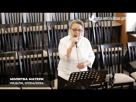 Видео: Молитва матери, жены - Нарушив таинство ночи