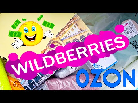 Видео: ВЫГОДНЫЕ ПОКУПКИ октября с WILDBERRIES💰 | Распаковка посылок 🛍