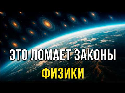 Видео: ЛЕКЦИЯ ДЛЯ СНА 💤 Кто-то направил ВСЕ спутники Андромеды прямо на нас
