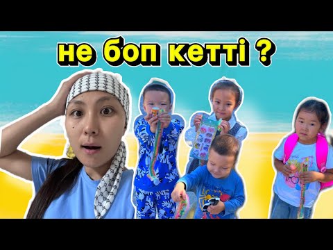 Видео: БІР САҒАТТА  ШАШЫЛЫП ҚАЛДЫМ🤯😱🫢😳🥵 Доктор | Мектеп | Магазин🤯