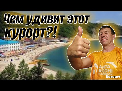 Видео: Новомихайловский. Чем этот курорт лучше других?! Взвесили все ЗА и ПРОТИВ. Цены этого сезона!
