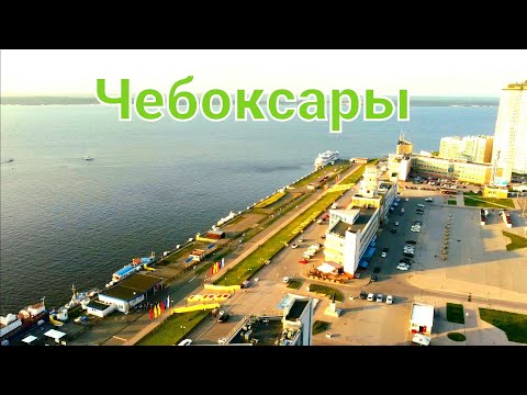 Видео: Чувашское Гостеприимство Русский из Казахстана в Шоке от Чебоксар Aero  Республика Чувашия