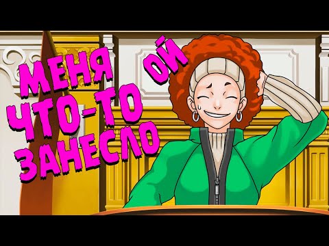 Видео: ТУПОЙ СВИДЕТЕЛЬ ∎ Phoenix Wright Ace Attorney Trilogy #18