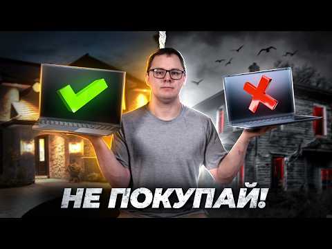 Видео: ПРОБЛЕМЫ Китайских НОУТБУКОВ!