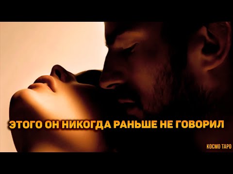 Видео: Самая откровенная исповедь мужчины🙏 Этого  он никогда раньше не говорил. Разговор с его душой.