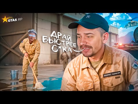 Видео: ПРОВЕРКА фракции МАРАСА ШАКУРА на ГТА 5 РП  / ПОПАЛ В АРМИЮ К МАРАСУ ШАКУРУ В GTA 5 RP
