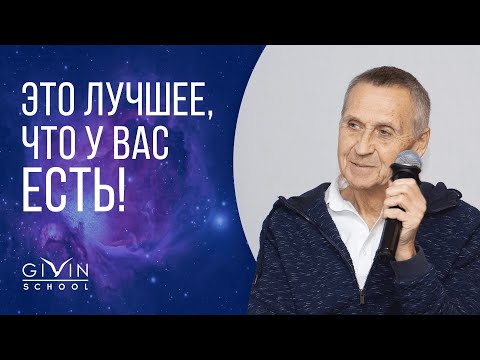 Видео: Как убрать борьбу с жизнью и войти в её поток