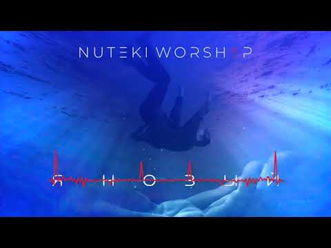 Видео: NUTEKI WORSHIP - Аллилуйя (album video)