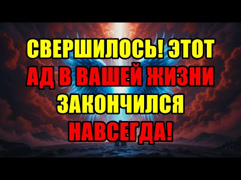 Видео: Для Избранных: Поздравляем! Эта Глава Закрыта! Вы Никогда Не Вернетесь В Тот Ад