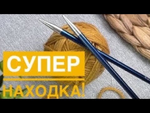 Видео: ПОТРЯСАЮЩЕ!!! Очень Легко Связать!