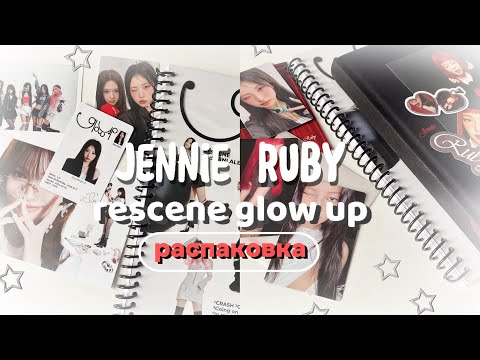 Видео: распаковка альбома jennie - ruby & recsene - glow up 🌹 unboxing kpop album