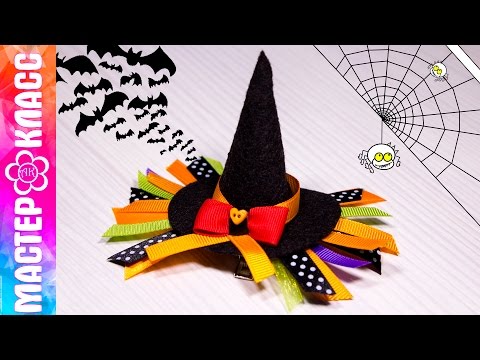 Видео: Заколка на Хеллоуин ✄ Kulikova Anastasia