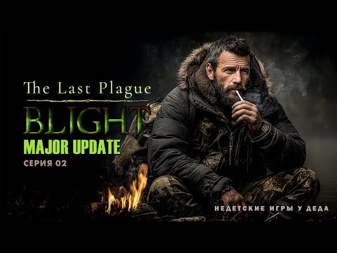 Видео: The Last Plague: Blight ►  на русском ► Серия 02