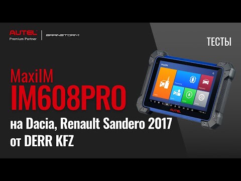 Видео: Тесты. MaxiIM IM608PRO vs Dacia, Renault Sandero 2017 от DERR KFZ