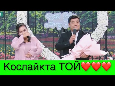 Видео: Бақытты болсын🔥🔥🔥