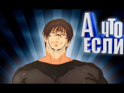 Видео: ТОДЗИ СЪЕЛ ПАЛЕЦ СУКУНЫ,ЧТО ИЗМЕНИТСЯ, ЧТО ПРОИЗОЙДЕТ?!КООП-РОЛИК | МАГИЧЕСКАЯ БИТВА feat. Балаклава