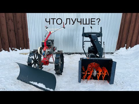 Видео: СНЕГОУБОРЩИК PATRIOT PRO 750 или МОТОБЛОК С ОТВАЛОМ?