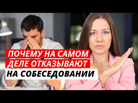 Видео: Что работодатели ищут в кандидатах на собеседовании в условиях дефицита кадров