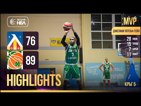 Видео: Sesame НБЛ редовен сезон 2025/2026 | кръг 5 | Левски 🆚 Черно море Тича | 76-89