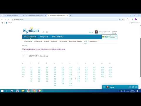 Видео: Kundelik.kz журналына КТЖ жариялау және көшіру