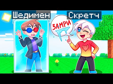 Видео: 😨 Майнкрафт но Я Затроллил ЮТУБЕРА СЛОМАННЫМ МОДОМ!