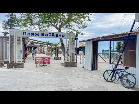Видео: Вардане сегодня. Начало летнего сезона. Идем на пляж. 28 мая 2025