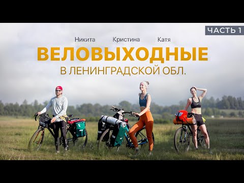 Видео: Велотрип выходного дня: Выборг - полуостров Киперорт