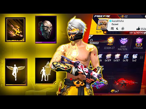 Видео: КАЗАКШАНЫН АККАУЫНТЫМЕН ЧИТПЕН ОЙНАП БАНГА ТЫКТЫМ 😮КАЗАКША ФРИ ФАЕР!