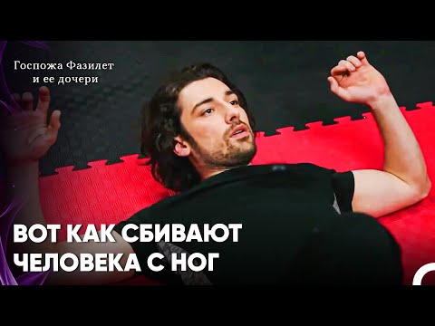 Видео: Хазан - Единственная, Кто Ставит На Место Синана - Госпожа Фазилет и ее дочери 18-й эпизод