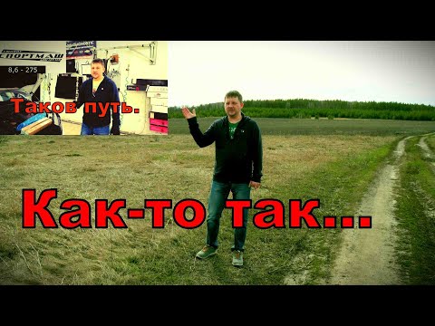 Видео: Проект Веста. Финальная настройка.