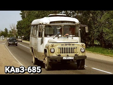 Видео: КАвЗ-685.Советский знаменитый труженик села.