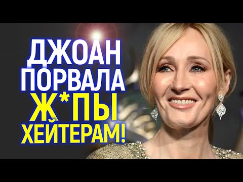 Видео: Оглушительная победа Джоан Роулинг! Хейтеры в шоке