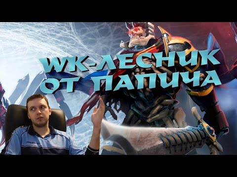 Видео: ГАЙД НА ЛЕСНОГО WRAITH KING