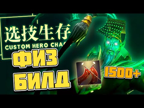 Видео: ФИЗРУК-АВАНТЮРИСТ / CUSTOM HERO CHAOS