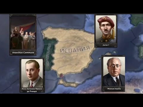 Видео: Все Правители Испании | Hoi4