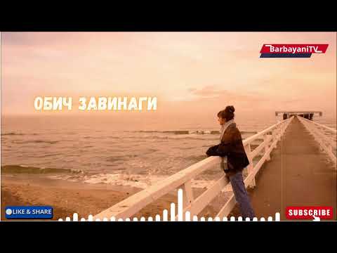 Видео: 🌺🌺  Обич Завинаги (Cover 2025)🌺🌺