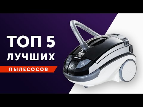 Видео: КАК ВЫБРАТЬ ПЫЛЕСОС В 2020 ГОДУ? Xiaomi, Thomas, Samsung, Midea