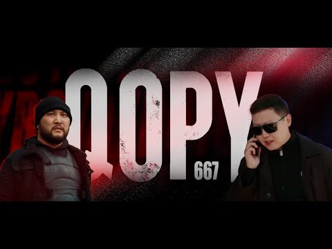 Видео: КОПЫ 667 / 1 СЕЗОН / ВСЕ СЕРИИ