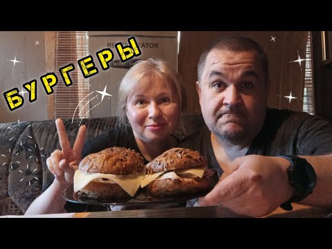 Видео: Трэшбургеры | обжор, мукбанг