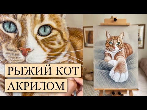 Видео: ПРОЦЕСС РИСОВАНИЯ АКРИЛОМ