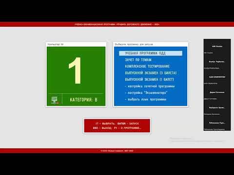 Видео: Вопросы Безопасность.