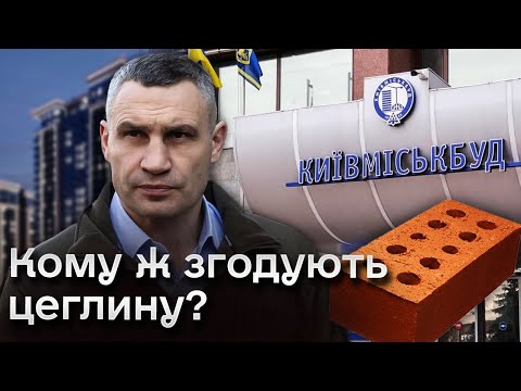 Видео: 😠 Терпіння ЛОПНУЛО! У Києві люди вклалися в забудову - а квартир не отримали!